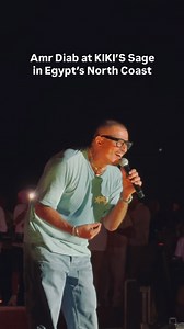 Amr Diab surprised guests with an exclusive live performance last night at KIKI’S Sage, the newest coastal venue by KIKI’S in Egypt’s North Coast. Located in Sidi Heneish, KIKI’S Sage marks the brand’s latest expansion after its iconic KIKI’S Beach in Hacienda White. The performance took place during a private event, where Diab took the stage just steps from the shoreline—bringing timeless hits and signature charisma to an intimate seaside crowd. KIKI’S Sage blends beachside luxury with curated 