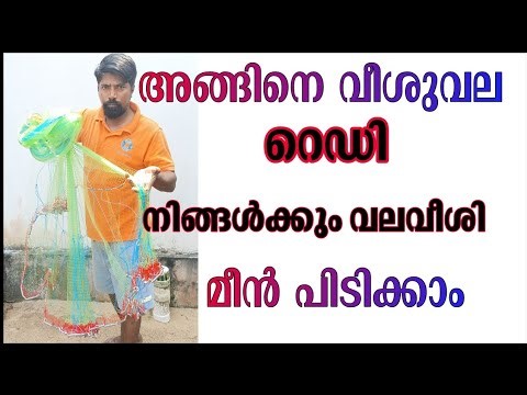 Cast Net Making Part 4 വീശു വല നിർമാണം നാലാം ഭാഗം