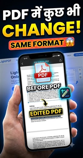 PDF में कुछ भी Edit करो Same Font में! ⚡ #techshorts