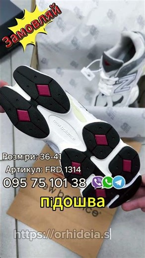 Кросівки New Balance 9060 (light grey) 💰2100 грн. 🔍FRD 1314 #кросівки