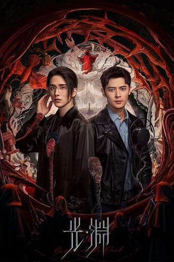 Justice in the Dark (2023-2025) - TV Show