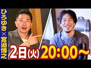 【Wひろゆき】ゆるっと生配信！ ○○について質問スペシャル