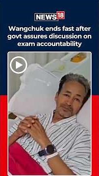 Sonam Wangchuk Ends 26-Day Hunger Strike After Government Assurances Over NEET Paper Leak Row | N18S