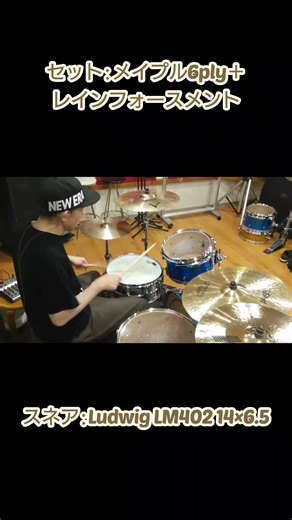 ドラムセット シェルの材質の違いによる音の違い#drums#drumsounds
