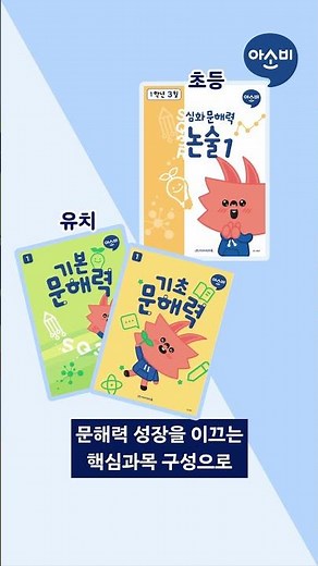 ✨초등 문해력, 왜 중요한가요? ✅미래를 좌우하는 핵심 능력