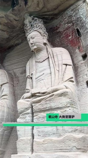 安岳茗山寺 大势至菩萨 #travel #旅行 #石窟#古迹#佛教文化
