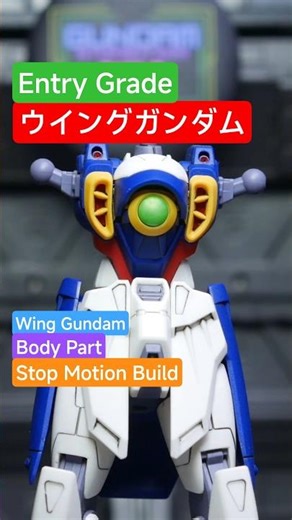 Wing Gundam Entry Grade, Body part stop motion build (ウイングガンダム) #ガンダム