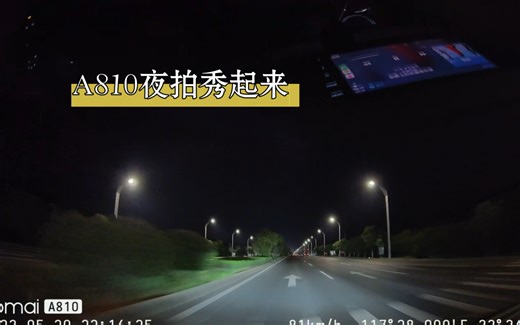 来自70迈的最新品A810新4K最高清