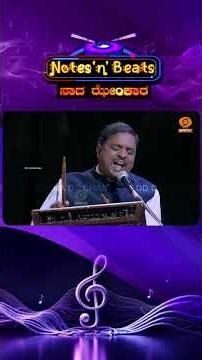 Musical Bands | Notes 'n' Beats | ನಾದ ಝೇಂಕಾರ |