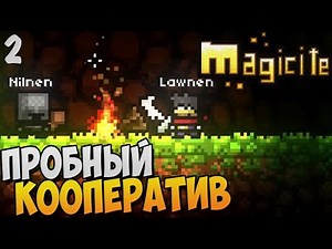 ПРОБНЫЙ КООП ► Magicite кооп прохождение |2|