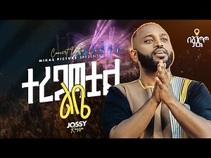 TEREGAGTUAL ተረጋግቷል YOSEF KASSA. Entoto Park Addis Abeba 2025 Live Concert