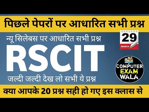 Rscit exam important questions 2026 | Rscit exam important questions class | Rscit paper 2026