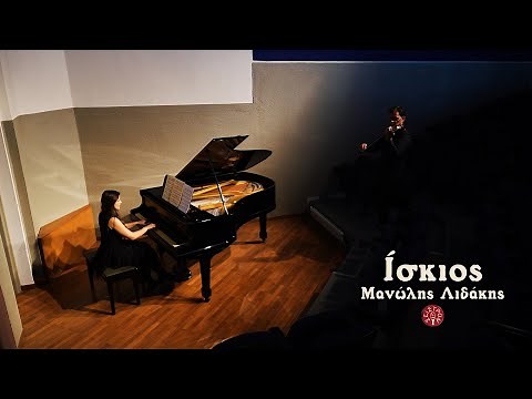 Ίσκιος - Μανώλης Λιδάκης | Official Music Video © 2023