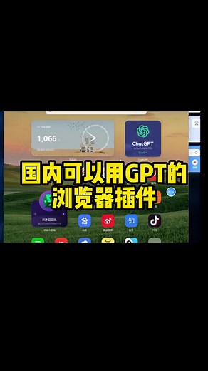 这个插件神了！囊括多个。。。#chatgpt账号中国 #chatgpt账号 #midjourney账号 #mj账号