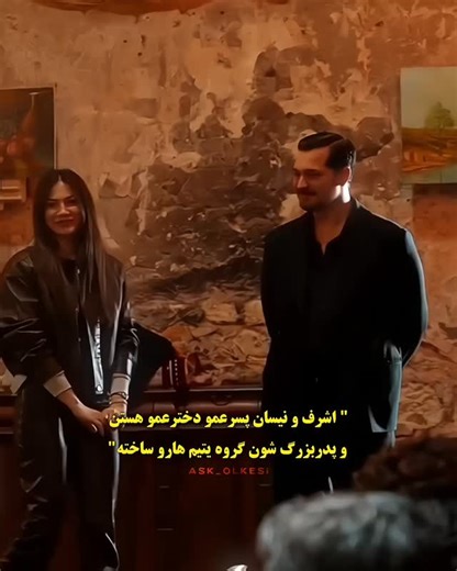 ‎سرزمین عشق‎ on Instagram‎: "اسپویل های بیشتر داخل چنل تلگرام قرار میگیره🗣✨️لینک توی بیو❗️ . . . . . . . #اشرف_رویا #اشرف_تک #المسلسلات_التركية #eşreftek #eşrefruya #سریال_ترکی #چاتای_اولسوی #دمت_اوزدمیر"‎