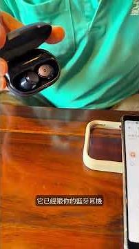 想使用藍牙無線耳機卻又不知道如何跟手機配對？使用安卓手機的您快進來看唷！#智樂活 #一定學得會 #手機小秘訣教室