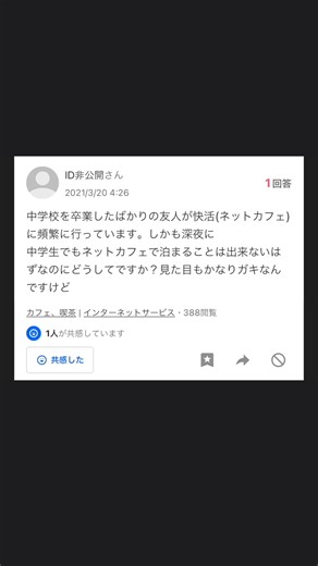 【都市伝説】思わず笑っちゃうヤフー知恵袋の珍回答＆珍質問が面白すぎるｗｗｗ【ヤフー知恵袋】 #村上チハヤ #fyp #fypシ #ボケて #line #声真似 #ヤフー知恵袋 #迷コメント #小学生あるある #おもしろ画像 #テスト #おすすめにのりたい #都市伝説