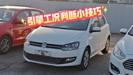 二手机检测之发动机工况判断技巧 水温数据调用 怠速指针波动数值 引擎工作温度数据