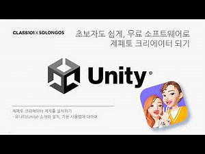2024년 [수정] 제페토 유니티 설치하기 (SW링크) #제페토 #국비지원제페토 #메타버스