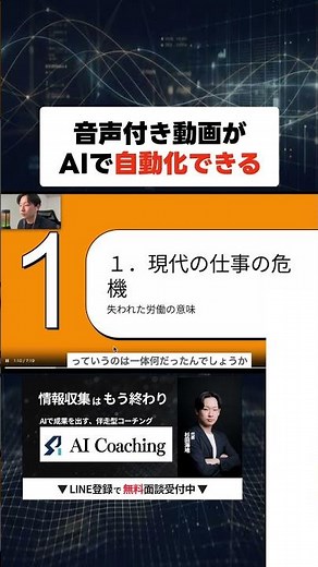 NotebookLM（ノートブックエルエム）で音声付き動画をAIで作成する方法 #notebooklm #notebooklm活用