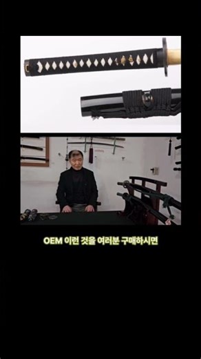You've always wanted a real sword, haven't you? Meet the authentic Black Crane cutting sword for ...