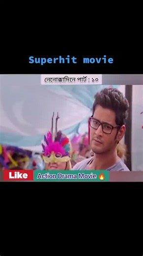 Hindi movie bangla bashay nah dekhle miss korben onek sundor akta movie..☺️☺️#foryoupage #foryou #foryou #foryoupage