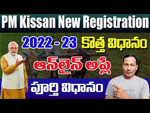 PM-Kisan new Farmer Registration 2022-23 || PM-Kisan new Farmer Registration Process Online 2022-23