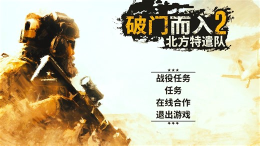 DK2破门而入2（菲姬的派对惊喜）挑战全达成