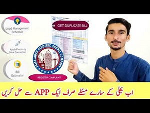 Fesco New Connection | Bill Estimator | Duplicate Bill | Online Complaint