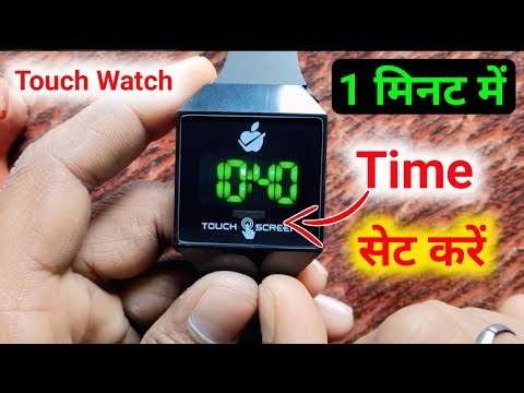 Touch Watch Mein Time Kaise Set Karen | Digital Touch Watch Mein Time Kaise Set Karen | Screen Touch