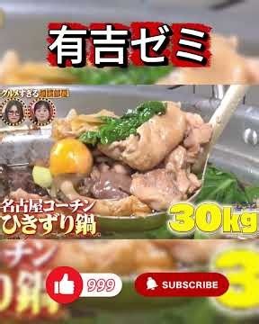 Sumo Stable Chanko Nabe! Revealing Exquisite Dishes Made by Wrestlers