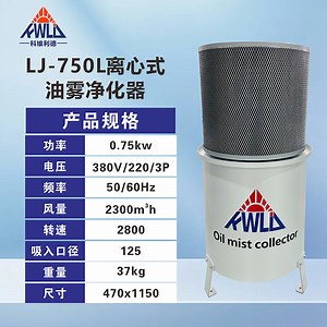 [Hot Item] Effective Oil Water Separator for Purifying Industrial Air Environments