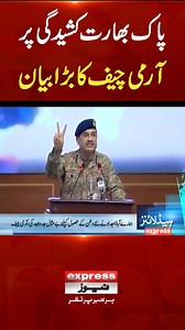726K views · 14K reactions | #ExpressNews #ArmyChief #Headlines #NewsHeadlines #Pakistan #India #ViralNews #Trending #ForYou | Express News | Facebook
