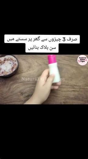 DIY Natural Sunblock Recipe for Glowing Skin