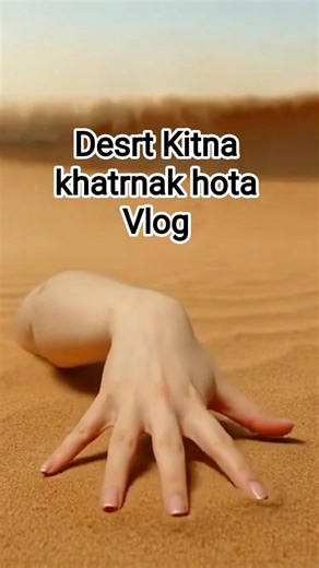 Registaan Vlog #urduvlog #firstvlog #shortvideo