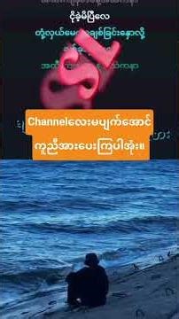 အားလုံးပဲမဂ်လာပါ။