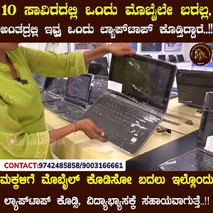 8.5M views · 37K reactions | 10 ಸಾವಿರದಲ್ಲಿ ಒಂದು ಮೊಬೈಲೇ ಬರಲ್ಲ,...