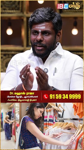 நாம் அணியும் உடையில் கர்மா உள்ளது! - Dr Mahas Raja Astrologer | Subha Muhurtham