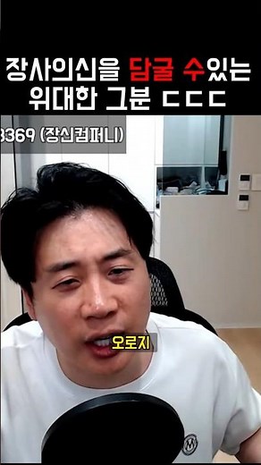 The only one who picked the God of Commerce.