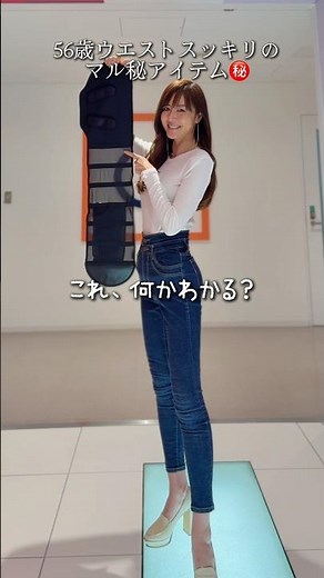 56-year-old's secret item for a slimmer waist ㊙️ #qvc #qvcjapan #yaman