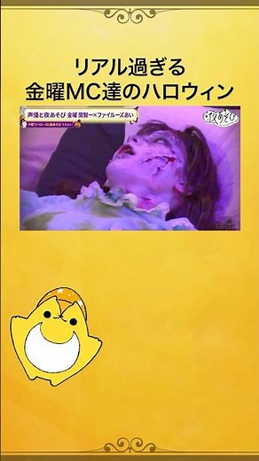 【夜あそびハロウィンWEEK振り返り🎃】突然始まる悪魔祓い👿 本格的すぎる... #エクソシスト #ファイルーズあい #関智一 #関ファイルーズと夜あそび #声優と夜あそび #shorts