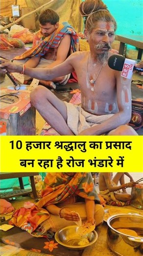 आज से प्रयागराज में भंडारा चालू हो गया है 😱😱