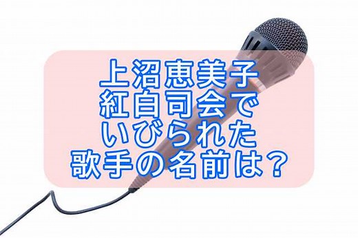 kaminumaemiko-kouhaku