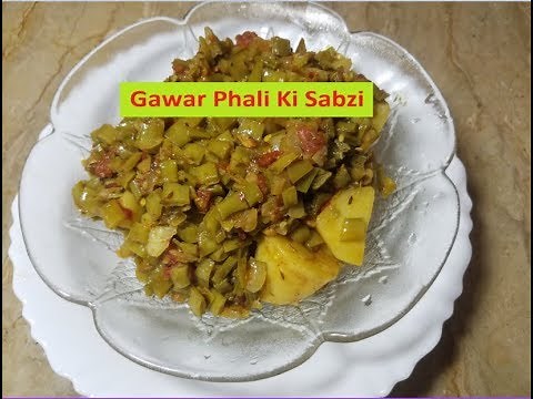 Guar Ki Phali Recipe by hamida dehlvi