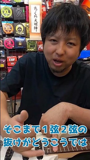 【質問回答】ピックアップのフロントとリアの違いって？入れ替えって可能なの？【エレキギター】#Shorts