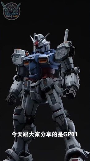 Gundam #gundam #nugundam #gunplabuild #gundammodelkits #ガンダム #ガンダム #youtubeshorts #bandai