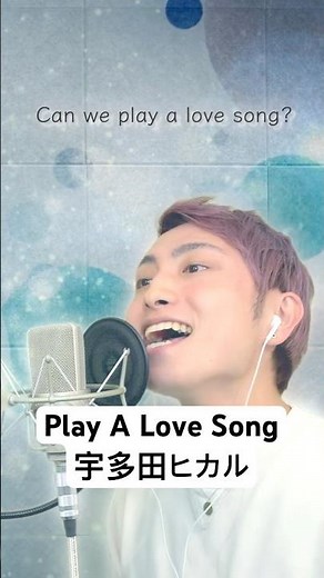 【男性カバー】Play A Love Song / 宇多田ヒカル（Key -5）