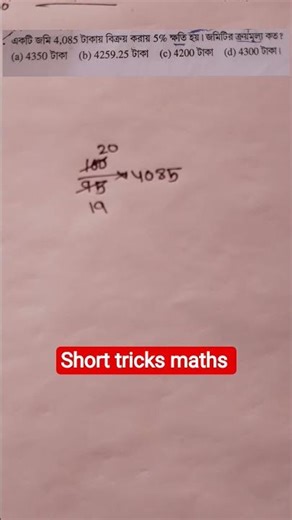 Maths class KP CONSTABLE exam #kpconstableexamdate2025 #exam #admitcard