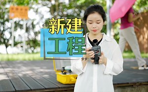 RTK如何新建工程