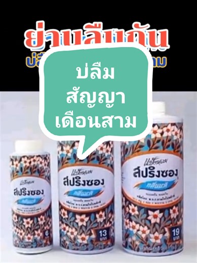 #บ่ลืมสัญญาเดือนสาม #ย่านลืมกัน #ภาพเก่าเล่าอดีต #เพลงเพราะ #รักติ๊กต๊อก